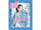 【メディア掲載情報】ar 12月号 11月12日発売