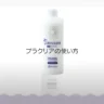 薬用プラクリアのサムネイル画像 4/4