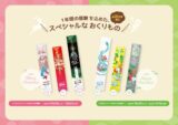 【歯科関係者向け】クリスマス＆お正月スペシャルパッケージキャンぺーンのお知らせ