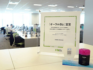 おもいっきりオーラルケアしよう! ~職場でも自然と楽しく予防歯科を~