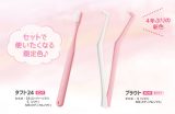 【数量限定】ピンクの『タフト24』、ピンク＆ホワイトの『プラウト』販売のお知らせ