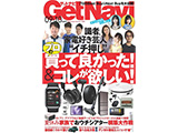 【メディア掲載情報】GetNavi 2025年9・10月合併号 7月24日発売
