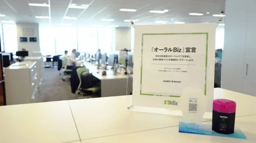 おもいっきりオーラルケアしよう！ ～職場でも自然と楽しく予防歯科を～