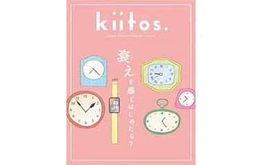 ☘Kiitos☘即購入OK！ メディア掲載情報】『kiitos.』vol.36 3月31日発売 - 株式会社オーラルケア